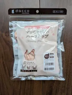 dacco ママにやさしいハーフトップ M-L ピンクのサムネイル