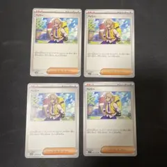 ペパー ポケモンカードゲーム