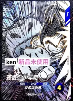 ❸ドラゴンボールスーパーダイバーズ　SDVTB-001　孫悟空:少年期