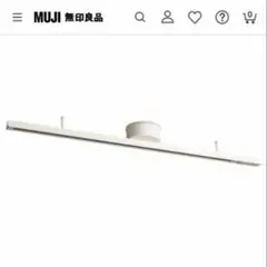 無印良品　システムライト本体　白