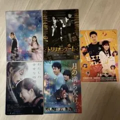 Snow Man 映画フライヤー