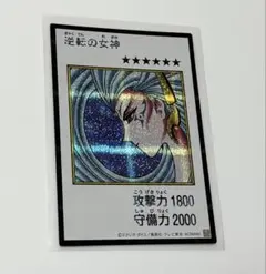 遊戯王 逆転の女神 MANGA-STYLE カラー シークレット