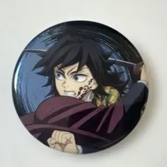 鬼滅の刃　冨岡義勇　缶バッジ　無限城