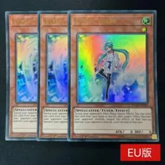 【EU版】エフェクト・ヴェーラー 英語 1st DUDE ウルトラ 3枚セット