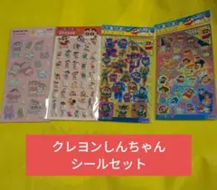 クレヨンしんちゃん シールセット