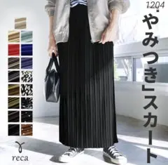 coto_ne様 リクエスト 2点 まとめ商品