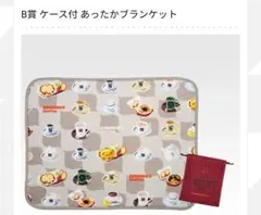 一番くじ 『珈琲所 コメダ珈琲店』～ほっこりなひととき～B＆E賞