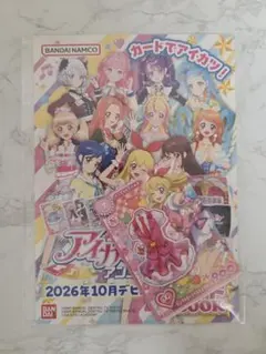 アイカツ アカデミー 学生証 アイカツパス ピンクステージベスト＆スカート