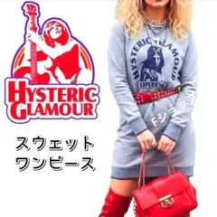 Y2K美品HYSTERIC GLAMOUR 膝丈スウェットワンピース　ヒスガール