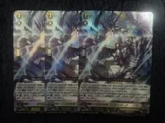 ヴァンガード 昂照竜ブレディアーク RRR 4枚セット - メルカリ