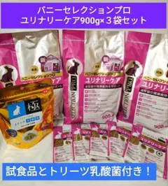 イースター バニーセレクションプロ ユリナリーケア 900g - メルカリ