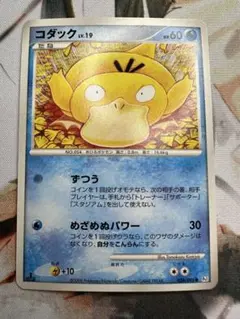 ポケモンカード コダック LV.19 026/096 こみやトモカズ - メルカリ