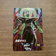 ドラゴンボールスーパーダイバーズ　sdv8-029