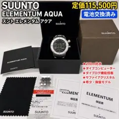 2026年最新】suunto elementum aquaの人気アイテム - メルカリ