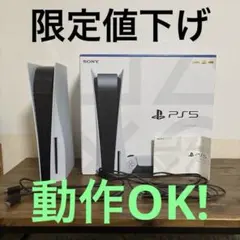 北*田様 動作OK! PS5 本体　CFI-1000A01