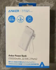 Anker モバイルバッテリー　10000mAh ホワイト