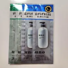 ◆新品・未開封◆uno ウーノ シャンプー サンプル 試供品
