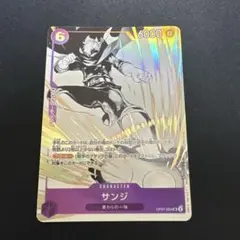 サンジ パラレル プロモーションパックEX Vol.2