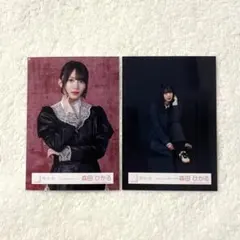 櫻坂46 森田ひかる まとめ売り 【即日発送】