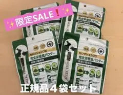 《限定SALE！》セレクションプロ　草食小動物用　完全栄養食パウダー4袋セットのサムネイル