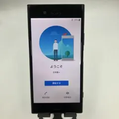 au SONY Xperia XZ1 SOV36 本体