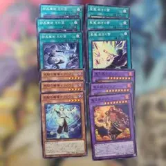 遊戯王 マギストスデッキパーツセット
