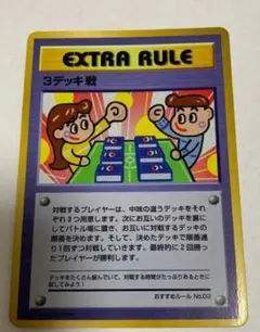 ３デッキ戦 拡張シート第3弾(緑版)