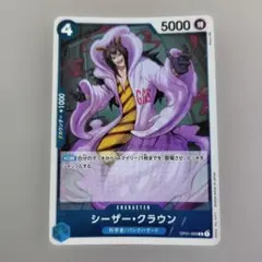 ONEPIECE ワンピース トレジャーワールド シーザー・クラウン V