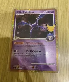 ポケモンカード　クロバットG 149/103