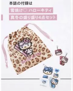 Sweet3月号　Hello Kitty 雪焼け♡ハローキティ 4点セット
