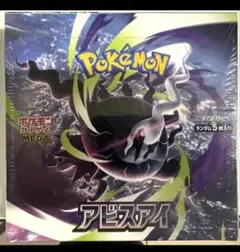 ポケセン当選/納品書、シュリンク付☆MEGA 拡張パック アビスアイ