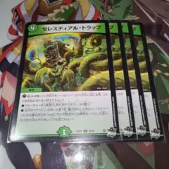 No.699 セレスティアルトラップ