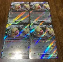 2025年最新】ケッキングexの人気アイテム - メルカリ