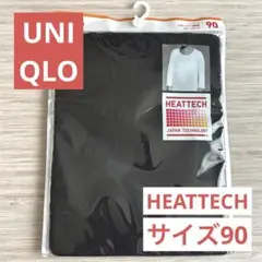 UNIQLO ヒートテック 90cm ブラック【未使用】