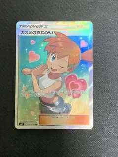 カスミのおねがい SR SM11 ミラクルツイン 104/094 - メルカリ