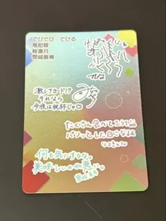 にじさんじチップス