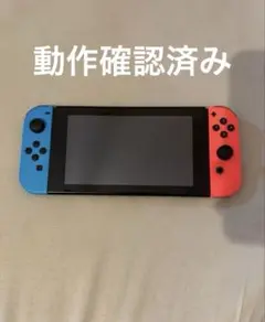 Nintendo switch 本体 ネオンブルー ネオンレッド