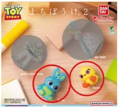 ガチャポン 待ちぼうけ2 トイストーリー