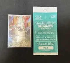 ポケモンカード　シシコ　AR はじめようキャンペーン　プロモ　パック