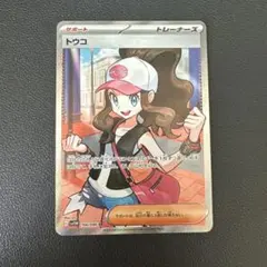 2025年最新】トウコ SRの人気アイテム - メルカリ