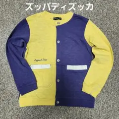 未使用に近い美品♪ズッパディズッカ カーディガン 130サイズ