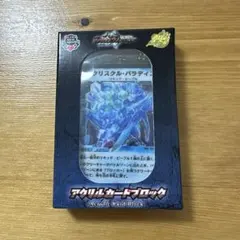 デュエルマスターズ　アクリルカードブロック　クリスタルパラディン　新品未開封