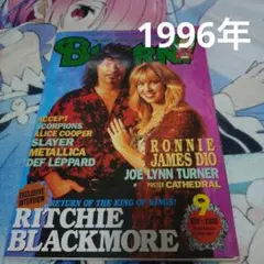 BURRN! 1996年9月号