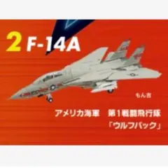 未開封エフドイズ　トムキャットメモリーズ2 トムキャットメモリーズ2 - 株式会社 エフトイズ・コンフェクト