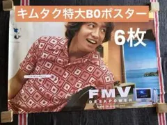 2026年最新】木村拓哉 JRA ポスターの人気アイテム - メルカリ