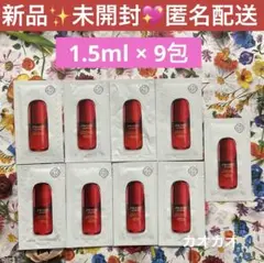 SHISEIDO❤️アルティミューン™ パワライジングセラム 1.5ml × 9包
