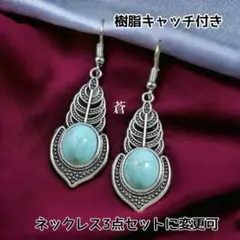 ターコイズピアス★ボタニカルモチーフターコイズ★インディアン★ハワイアン