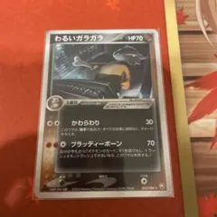 わるいガラガラ ☆ PCG 拡張パック ロケット団の逆襲 キラ 052/084