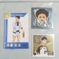 ハイキューきゃらくたぶるカードグミ５ 赤葦 京治