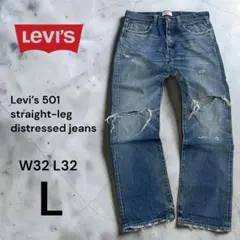 【☆美品☆】Levi’s501 W32×L32 ストレートデニム アメカジ 古着のサムネイル